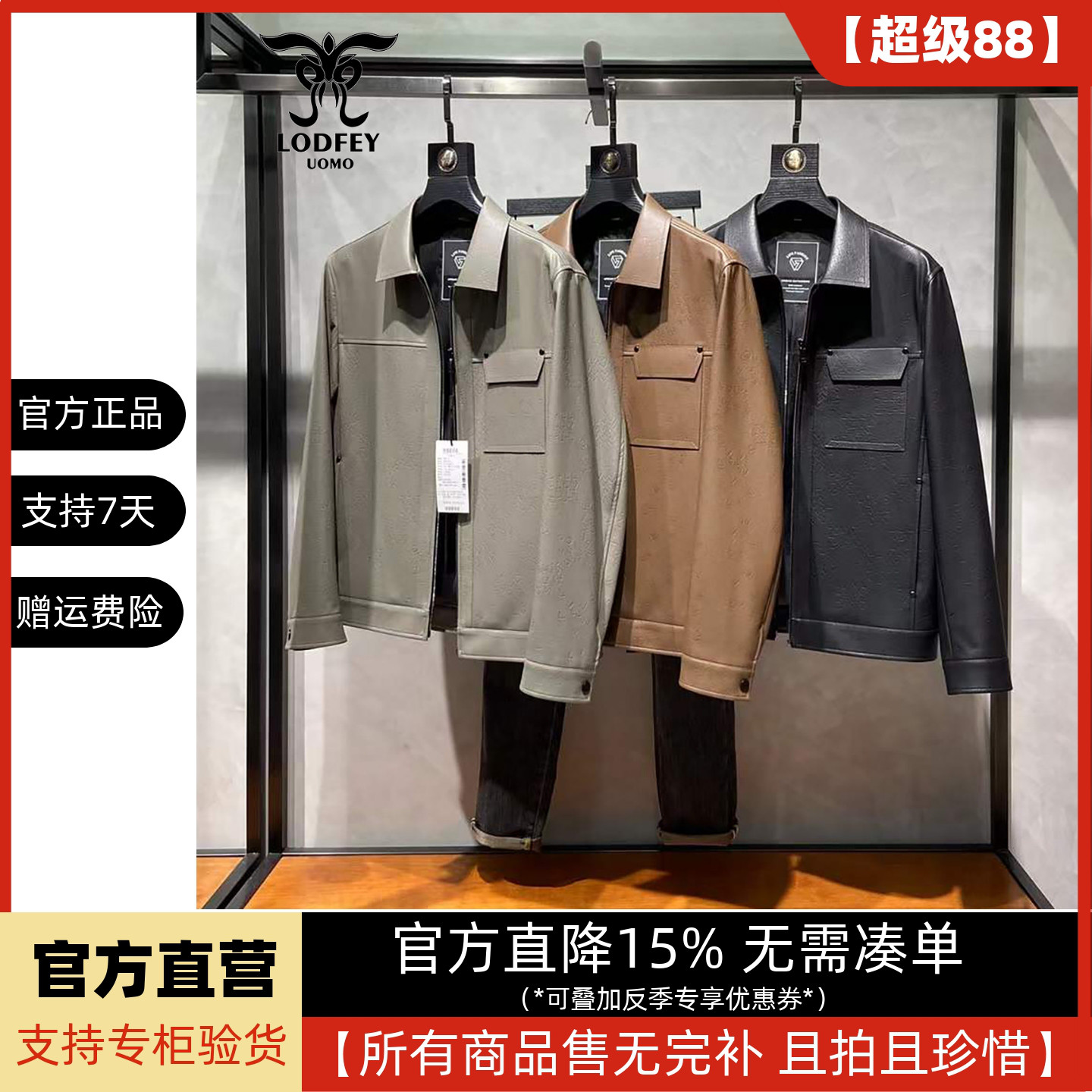 龙达飞官方正品断码特价男士时尚休闲印花PU皮夹克外套男S11228Q3图片
