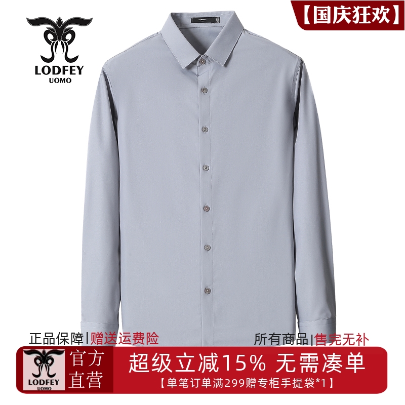 龙达飞【断码特惠】青年男士经典百搭纯色长袖衬衫S17833Q1