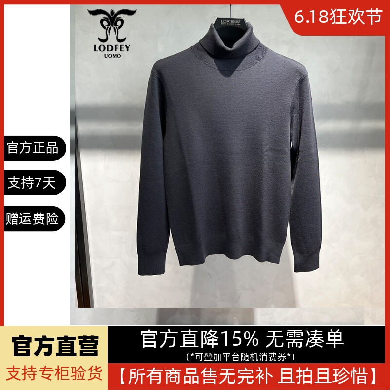 龙达飞【断码特价】男士【100%绵羊毛】高领百搭套头羊毛衫26506