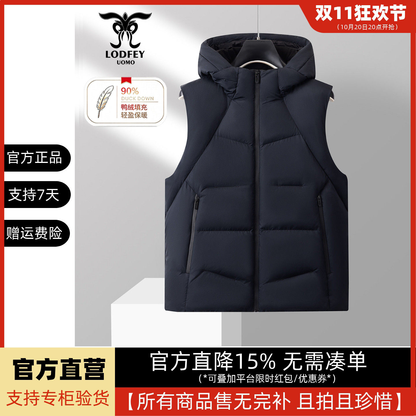 龙达飞新品【专柜同款】青年男士90绒子时尚连帽羽绒马甲ET16380