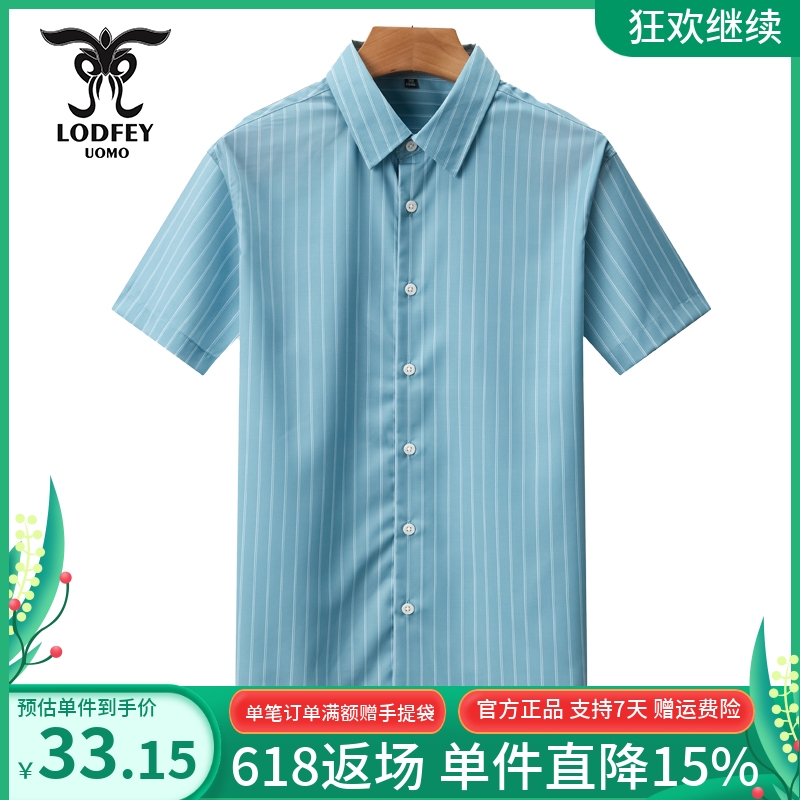 龙达飞专柜同款男士夏季商务休闲经典条纹短袖衬衫M18313B1