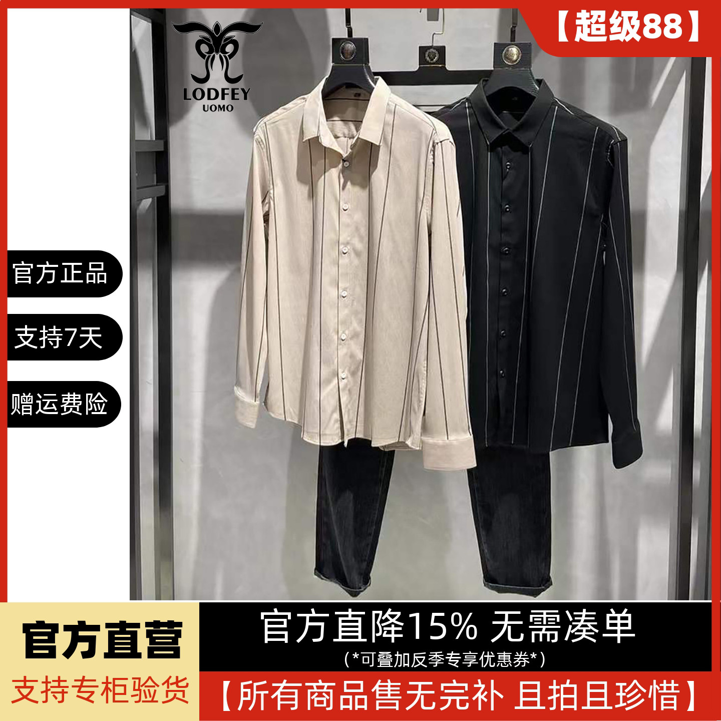 龙达飞新品【专柜同款】青年男士经典条纹休闲长袖衬衫S17711A1图片