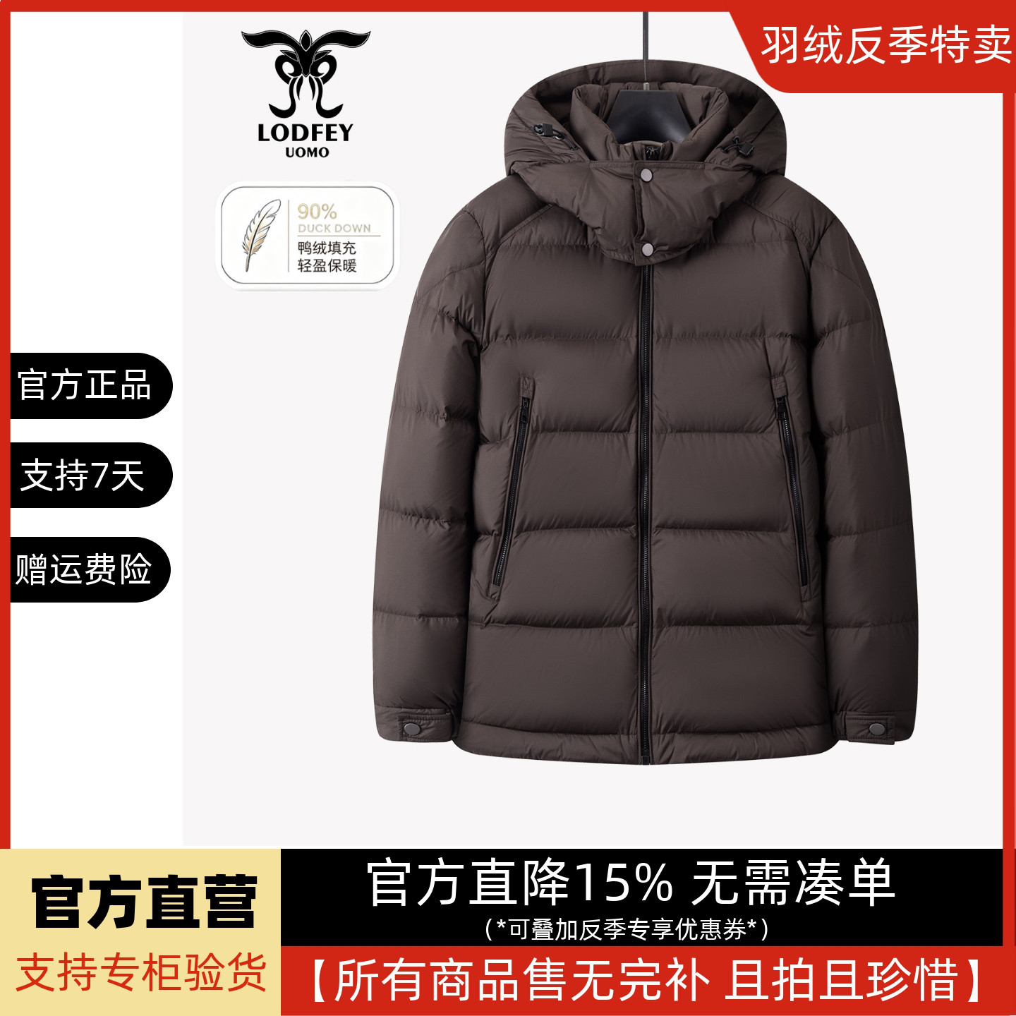 龙达飞【官方正品】青年男士90绒高g重脱卸帽时尚羽绒服外套16636