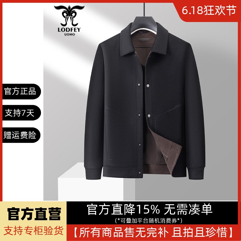 龙达飞新品上市青年男士【绵羊毛+山羊绒】时尚毛呢夹克外套12101