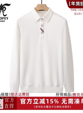 龙达飞新品【专柜同款】男士时尚华夫格纹休闲卫衣长袖T恤M20137