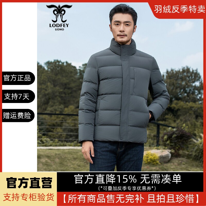 龙达飞新品【专柜同款】青年男士冬季简约百搭立领羽绒服DT16613