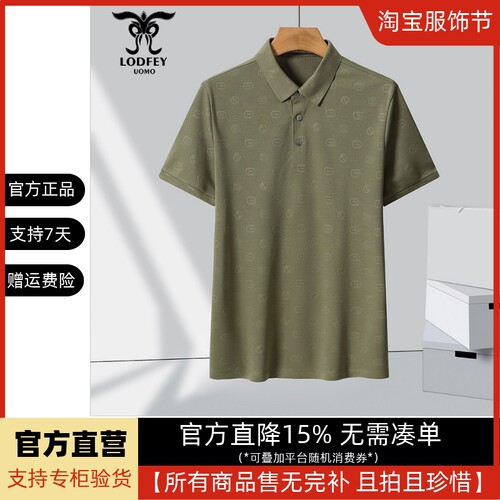 龙达飞新品【专柜同款】青年男士莫代尔混纺短袖T恤POLO衫DT19832