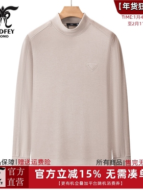 龙达飞【专柜同款】青年男士粘纡+莫代尔+山羊绒半高领卫衣20506