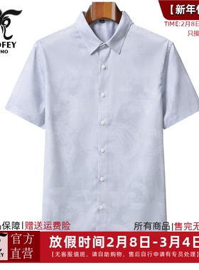 龙达飞2024新款青年男士夏季商务休闲百搭暗纹印花短袖衬衫M18318