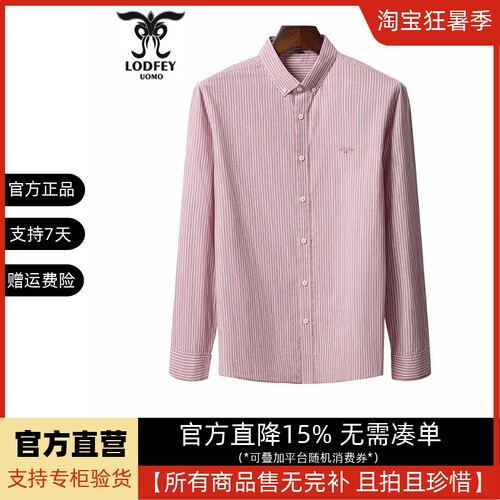 龙达正品【断码特价】青年男士经典百搭条纹长袖衬衫S17817Q1