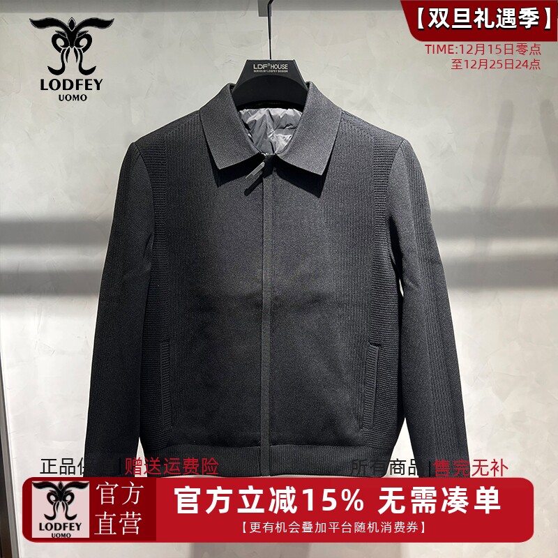 龙达飞新品【专柜同款】青年男士时尚针织面料夹克羽绒服DT15200