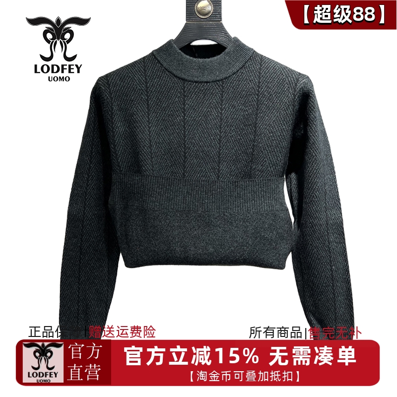 龙达飞【专柜同款】男冬士【绵羊毛+羊绒】厚款套头羊毛衫S26161