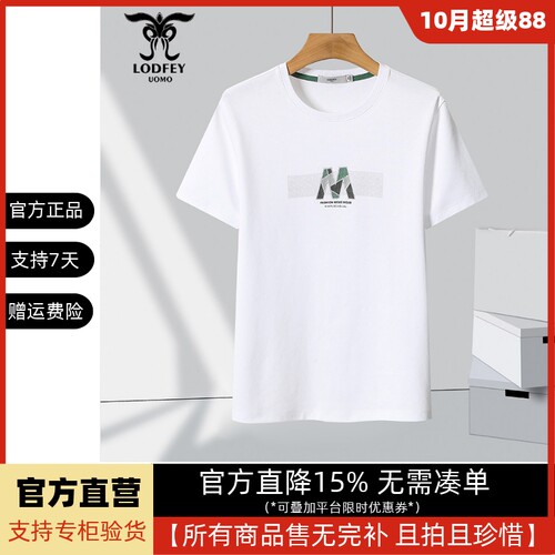 龙达飞新品【专柜同款】男士时尚简约棉混纺圆领短袖t恤潮DT19819