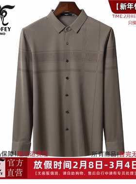 龙达飞新品【专柜同款】男士秋季商务休闲印花长袖衬衫S17829Q1