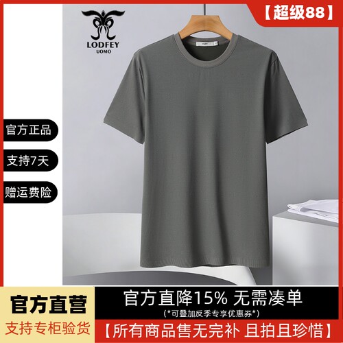 龙达飞新品【专柜同款】男士时尚锦氨冰丝暗纹短袖t恤潮ET19981B1