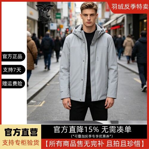 龙达飞官方正品青年男士冬季简约【90白鹅绒】羽绒服外套DT16683