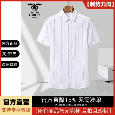 龙达飞断码特价青年男士夏季商务休闲百搭条纹短袖衬衫M18309B1