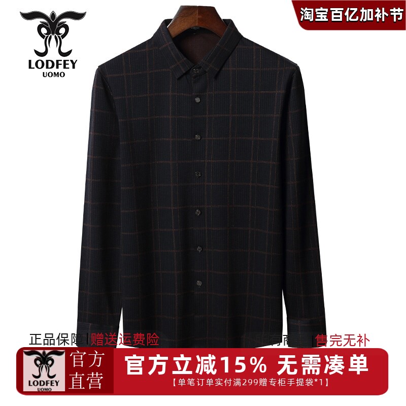 龙达飞新品【专柜同款】男士秋季商务休闲印花长袖衬衫S17820Q1