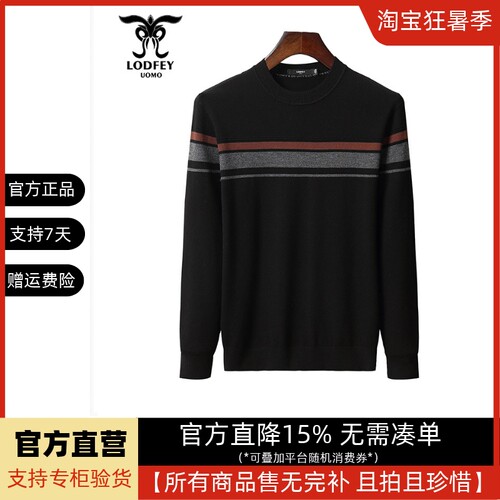 龙达飞官方正品断码特价青年男士时尚百搭圆领毛衣针织衫S26106Q1