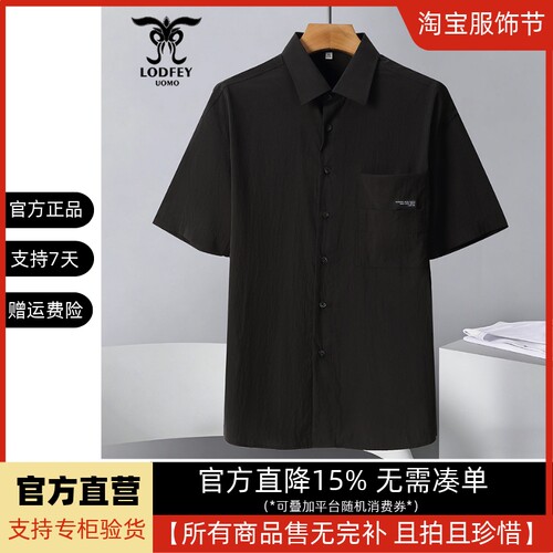 龙达飞【专柜同款】】男士夏季薄款时尚休闲短袖衬衫DT18605B1