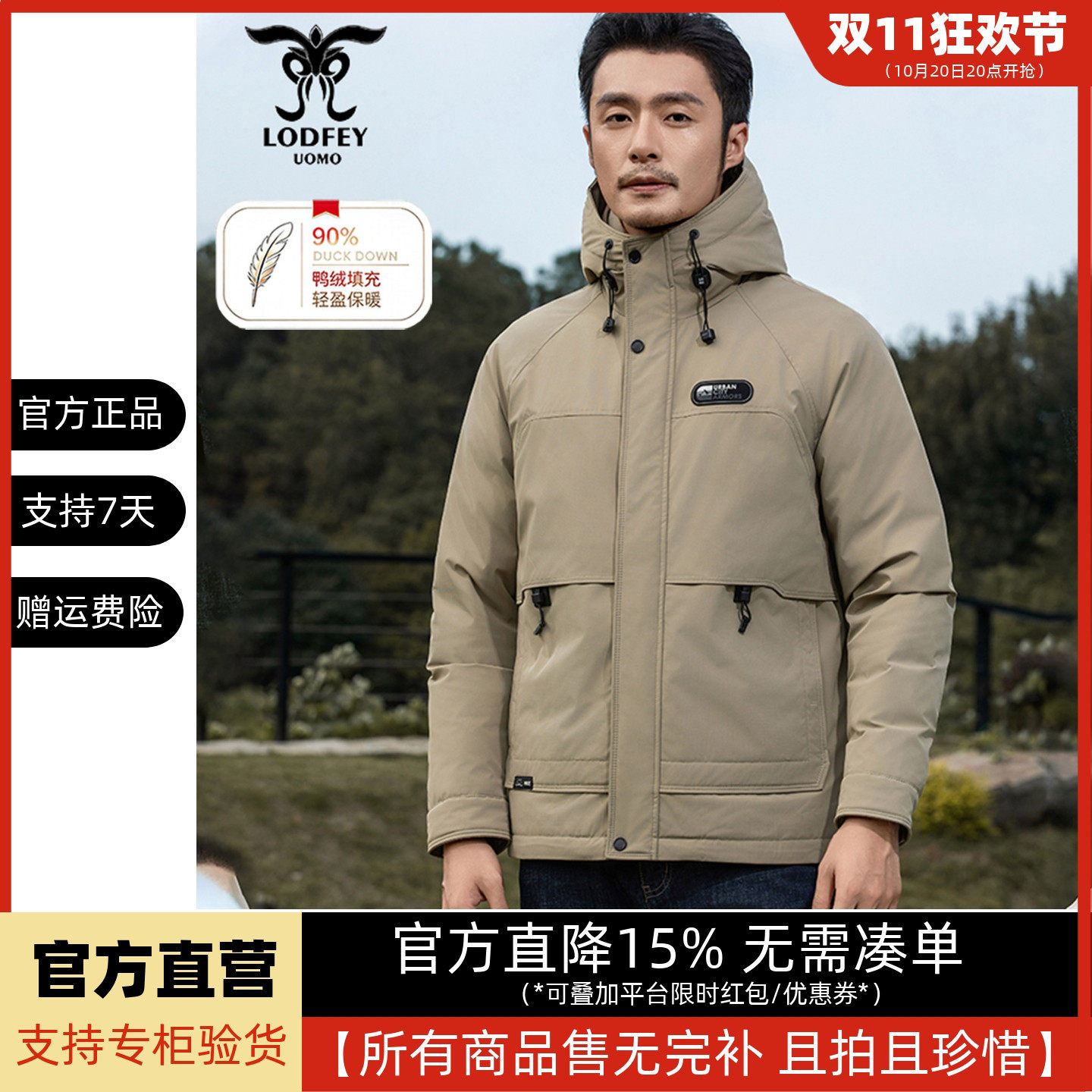 龙达飞新品【专柜同款】青年男士时尚户外保暖连帽羽绒服DT16632