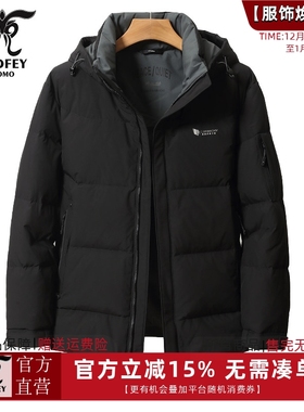 龙达飞新品【专柜同款】青年男士百搭【可脱卸帽】羽绒服S16508D1