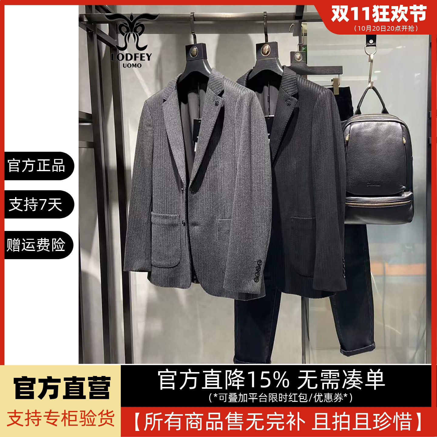 龙达飞官方正品断码特价男士商务休闲百搭羊毛西服外套 M21210Q1