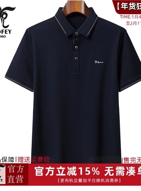 龙达飞夏季专柜同款男士商务休闲纯色百搭短袖T恤polo衫S19637B1