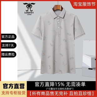 龙达飞断码特价男士商务休闲翻领桑蚕丝印花短袖T恤polo衫S19639