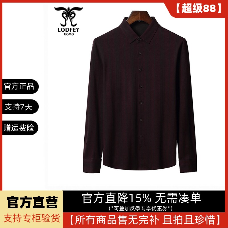 龙达飞新品【专柜同款】青年男士绵羊毛混纺休闲长袖衬衫S17812Q1图片