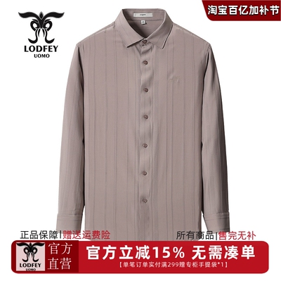 龙达飞【专柜同款】青年男士蚕丝混纺轻商务长袖衬衫DT17602A1