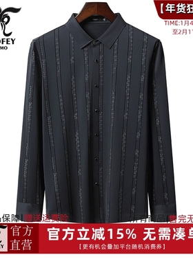 龙达飞新品【专柜同款】青年男士商务休闲拼色长袖衬衫S17809Q1