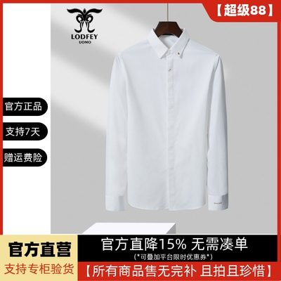 龙达飞官方正品断码特价男士薄款时尚休闲白色长袖衬衫潮S17705A1
