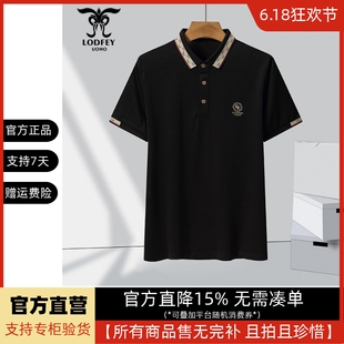 龙达飞新品【专柜同款】青年男士莱赛尔棉混纺短袖T恤POLO衫19837