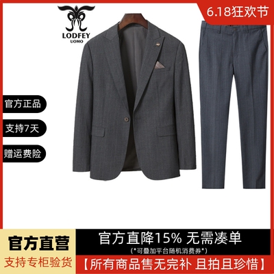 龙达飞【专柜同款】青年男士商务结婚正装羊毛西服套装S22803Q1