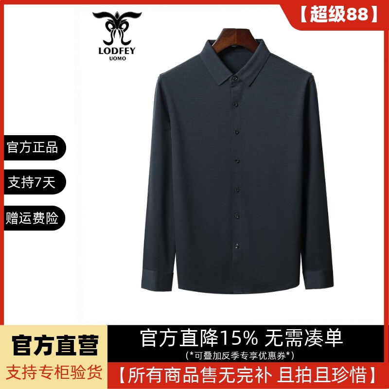 龙达飞官方正品断码特价男士厚款纯色【丝光羊毛】针织衬衫S17825图片