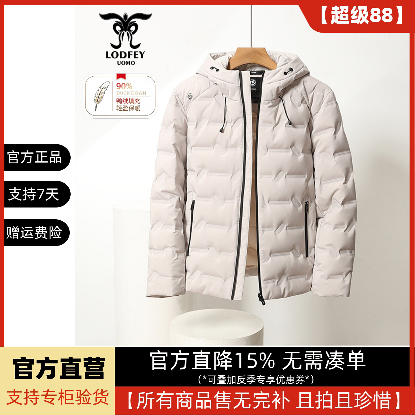 龙达飞官方正品断码特价青年男士休闲时尚连帽羽绒服DT16689D1