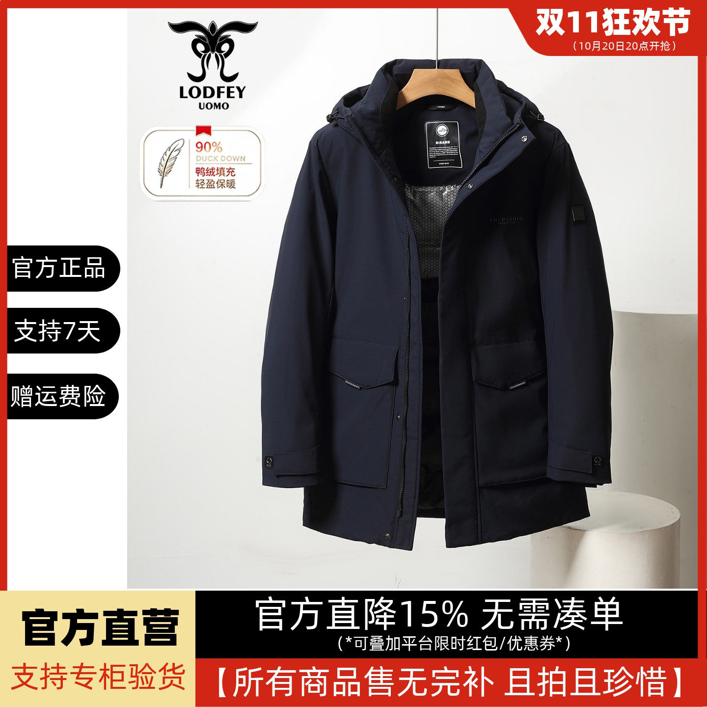 龙达飞新品【专柜同款】青年男士百搭加厚保暖连帽羽绒服DT16682