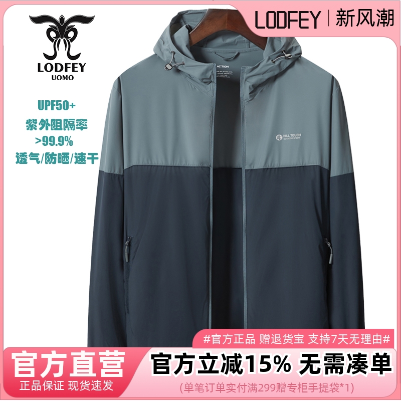 龙达飞断码特价专柜同款UPF50+男士时尚透气速干防晒衣S11305A1