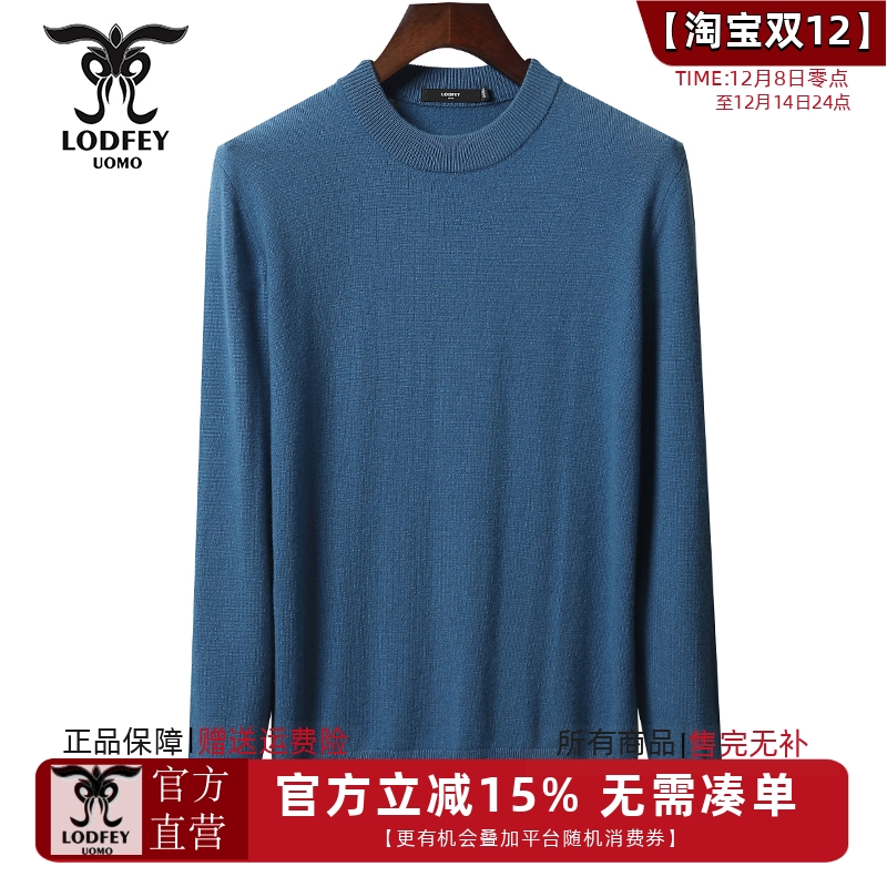 龙达飞官方正品断码特价男士【100%羊毛】百搭套头羊毛衫M26723Q2
