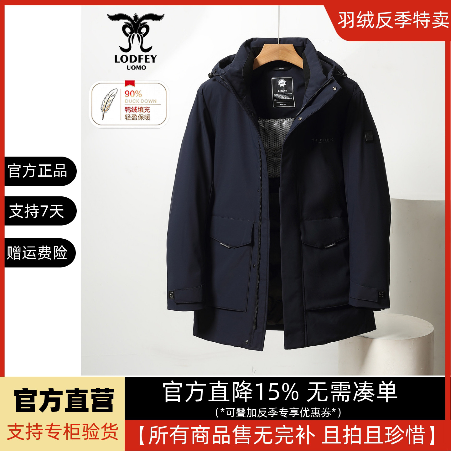 龙达飞新品【专柜同款】青年男士百搭加厚保暖连帽羽绒服DT16682