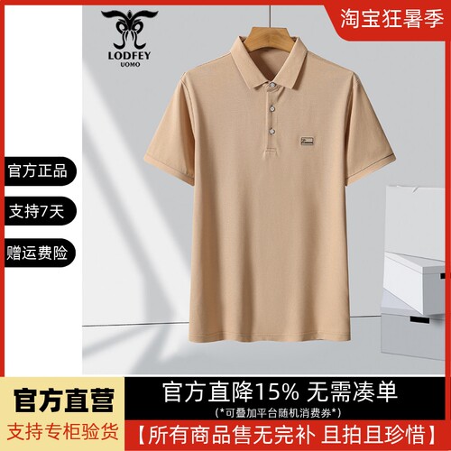 龙达飞断码特价青年男时尚百搭蚕丝混纺短袖T恤潮POLO衫SET19501