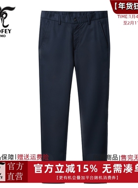 龙达飞【专柜同款】春夏薄款男士商务纯色百搭直筒休闲裤S28903A1