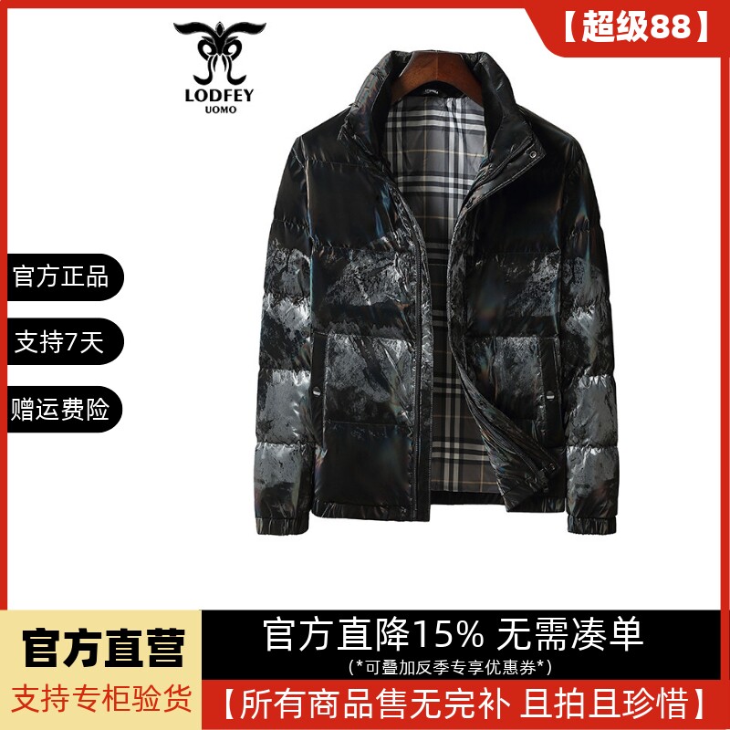 龙达飞官方正品【断码特价】男士时尚渐变立领羽绒服外套M16908D3