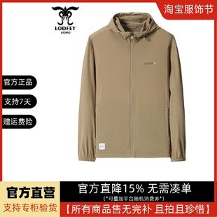 龙达飞新品【专柜同款】轻薄纯色专业防晒UPF60+连帽防晒衣11600