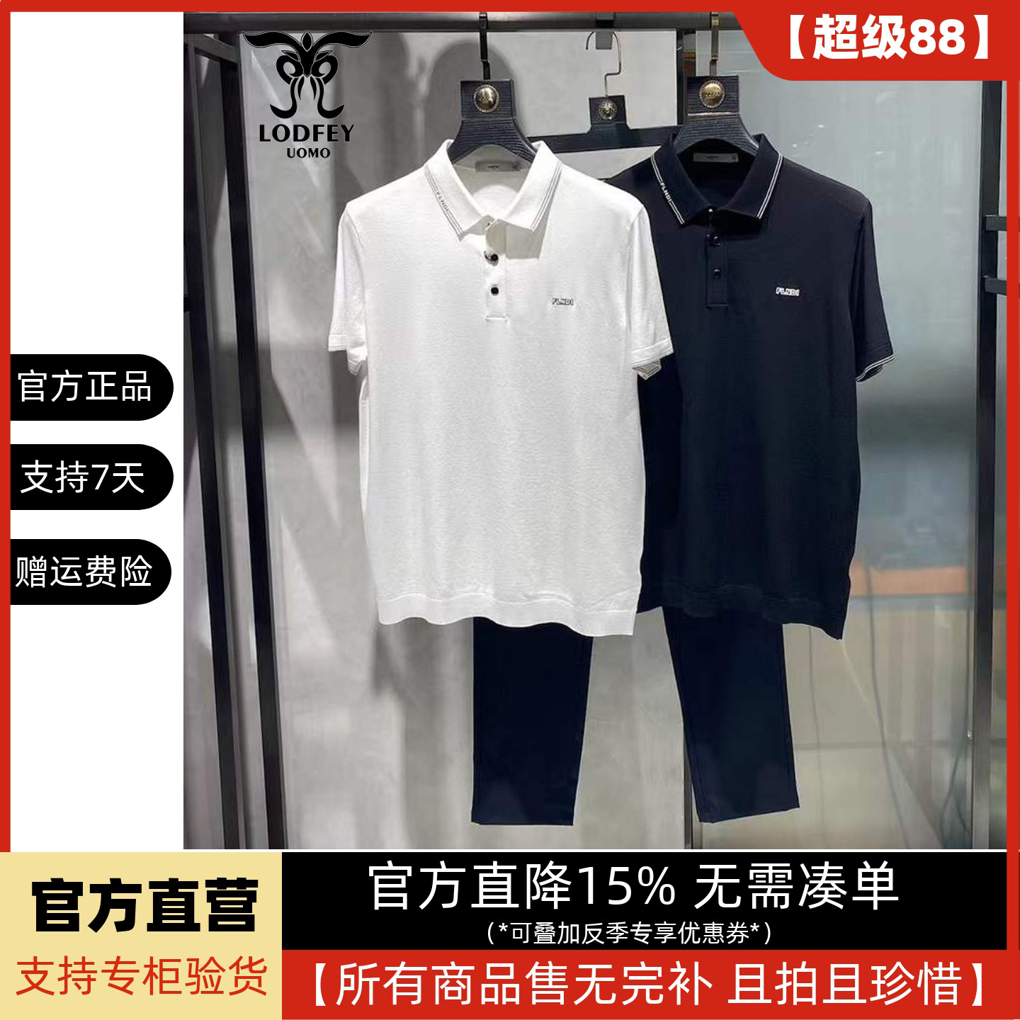 龙达飞断码特价青年男士时尚 伊力特针织短袖T恤polo衫DT19863B1图片