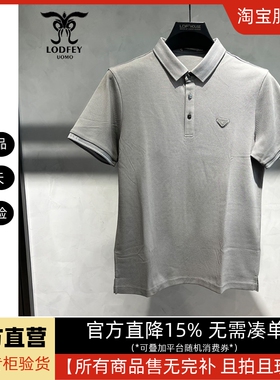 龙达飞官方正品断码特价青年男士棉混纺短袖T恤POLO衫DT19876B1