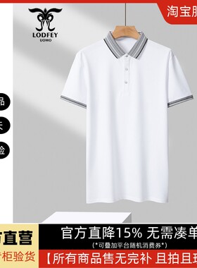 龙达飞断码特价男士商务休闲提花蚕丝短袖T恤polo衫SDT19101B1