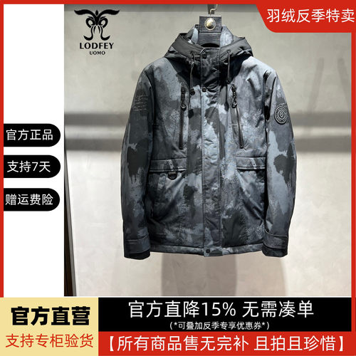 龙达飞新品【专柜同款】青年男士户外休闲迷彩连帽羽绒服S16529D1