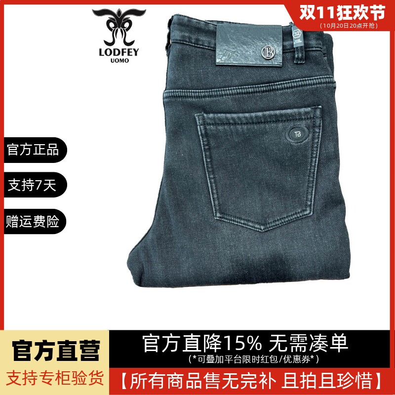 龙达飞新品【断码特价】青年男士加绒加厚厚休闲百搭牛仔裤29231